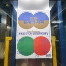 가변의식 | 인천 송도 청년 예술작품 전시 후기