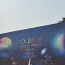 킨텍스길 | 콜드플레이 콘서트 후기 / 킨텍스 가는길 / 주의사항 및 준비물
