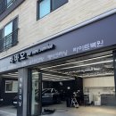 다맡겨 크리닝 | 대구 수성구 에바크리닝 자동차 에어컨 냄새는 차바오