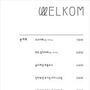 베이커리카페웰콤