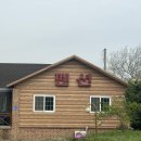 섬마을농원 이미지