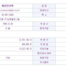 주식회사태진 이미지