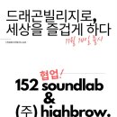 사운드랩