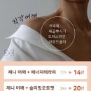 플러팅테라피 이미지