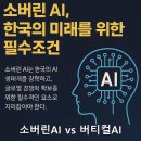 메디플랜트 | 100조원 베팅의 진실 - 소버린AI는 정말 우리에게 필요한가?