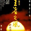 황비홍 - 보은군 강신종곡길 21-7 | 황비홍