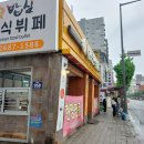 24-4/24-수 백반-아침밥 옥길동버들공원-산책 범박동순환마을둘레길-산책 부천시립별빛마루도서관-둘러봄 클로렐라베이커리-빵구입 이미지