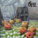 허브미술학원 - 용인시 기흥구 동백7로 73 | 허브미술학원