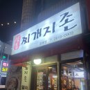 광명사거리맛집 영통찌개지존 찐단골 후기