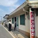 가마솥집 이미지