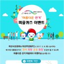 아산시선거관리위원회 이미지