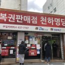 행운천하 이미지
