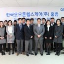 (주)한국헬스케어 이미지