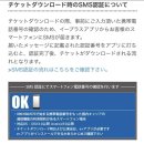 이플러스마트 | 쉽지않은 일본콘서트-비아이돌 이플러스 당선 후기. 일본 번호, 일본신용카드 어떻게?
