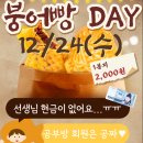 동신조명 | [동신1차 공부방] 크리스마스 행사 후기