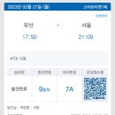 부산 2박3일 특별한 여행코스