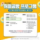 취미공방