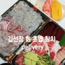 진도포항횟집참치 | 포항 상도동 횟집 포항 가성비 횟집 포항 남구 초밥 김선장 회 초밥 참치 delivery