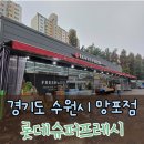 롯데슈퍼정육 이미지