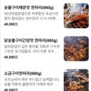 가창석쇠구이 | 대구 가창 맛집 생수정 분위기 좋은 숯불닭구이