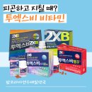 팜프라자 연수제일약국 이미지