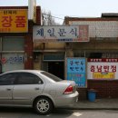 좌천분식 이미지