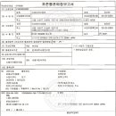 [공지] 카페에서 판매중인 EGF세럼 관련 수입서류 입니다. 이미지