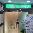 엄지척안마원 | 수원 커플마사지 추천 정자동 마사지 잘하는 엄지척안마원 후기