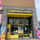 컴포즈커피화성비봉