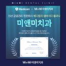 란치과의원 | 삼전동치과, 메디컴 앰버서더 클리닉 3개월 차 후기
