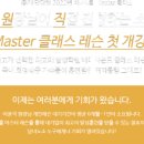 바디사운드학원