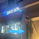 신진세탁소 이미지