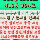 유진리움인테리어
