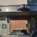 조씨네 미역 | 광교 법조타운 / 하나카츠