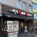 역전 할머니맥주 | 🍻신림 술집 추천｜당곡역 역전할머니맥주 살얼음 맥주 콘소메 옥수수튀김 후기