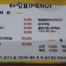 박가네닭갈비 메밀막국수 이미지