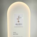 해금(입문) 이미지