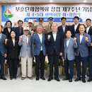 보훈단체협의회 이미지