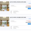 쏠비치 호텔앤리조트 진도 당구장 | 쏠비치 양양 리조트 노래방 시설 삼척 비교 호텔 특가