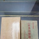 북경백침당한의원 이미지