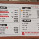 천안미꾸리집 이미지