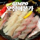 본가(소와돼지) | 오징어본가 김포 구래동 맛집 추천 가성비 좋은 횟집 솔직 후기