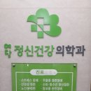 예담정신건강의학과의원 이미지