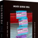 [산지니] 퀴어한 장례와 애도 이미지