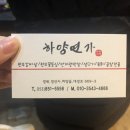 하양연가 이미지