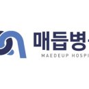 수원효요양병원