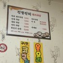 진향진미 이미지