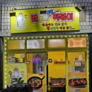 맵또사떡볶이