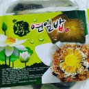 봉화산사 영양 백연잎밥..이천찹쌀밥 드셔보시면 차이를 느끼실거에요 ^^ 이미지
