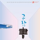 공캘리그라피